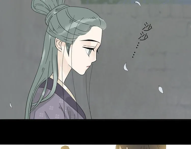 第八章（二） 你根本不是她相公 第13页