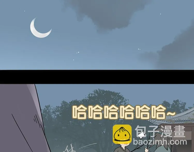 第八章（二） 你根本不是她相公 第16页