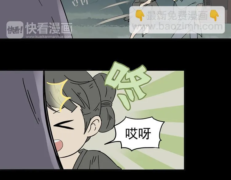 第八章（二） 你根本不是她相公 第17页