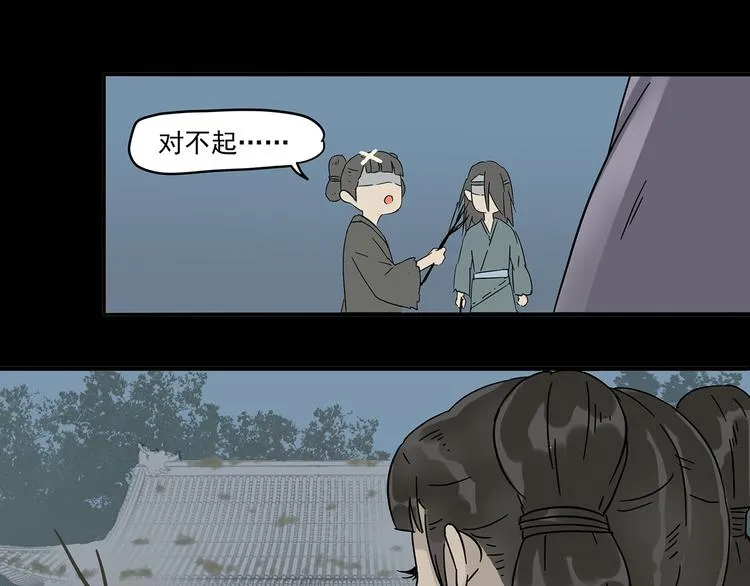 第八章（二） 你根本不是她相公 第18页