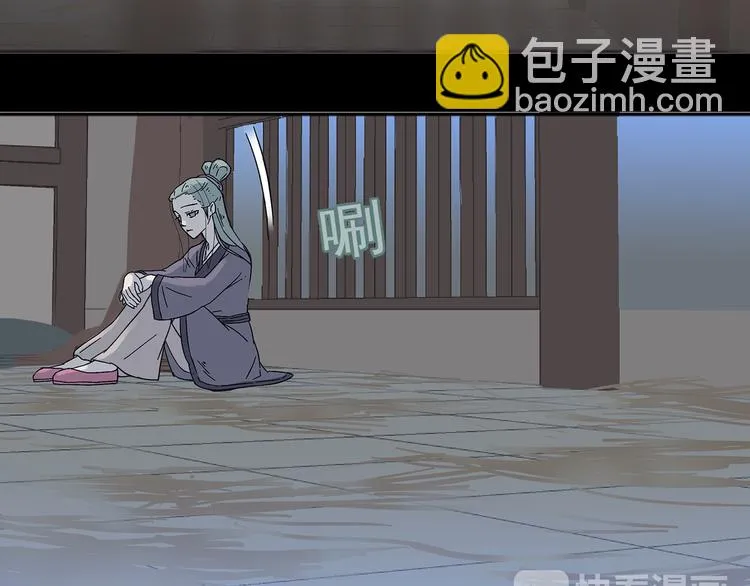 第八章（二） 你根本不是她相公 第21页