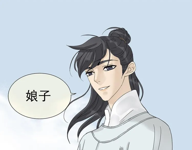 第八章（二） 你根本不是她相公 第24页