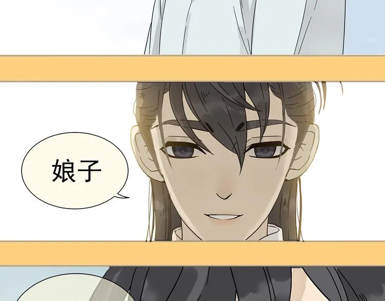 第八章（二） 你根本不是她相公 第25页