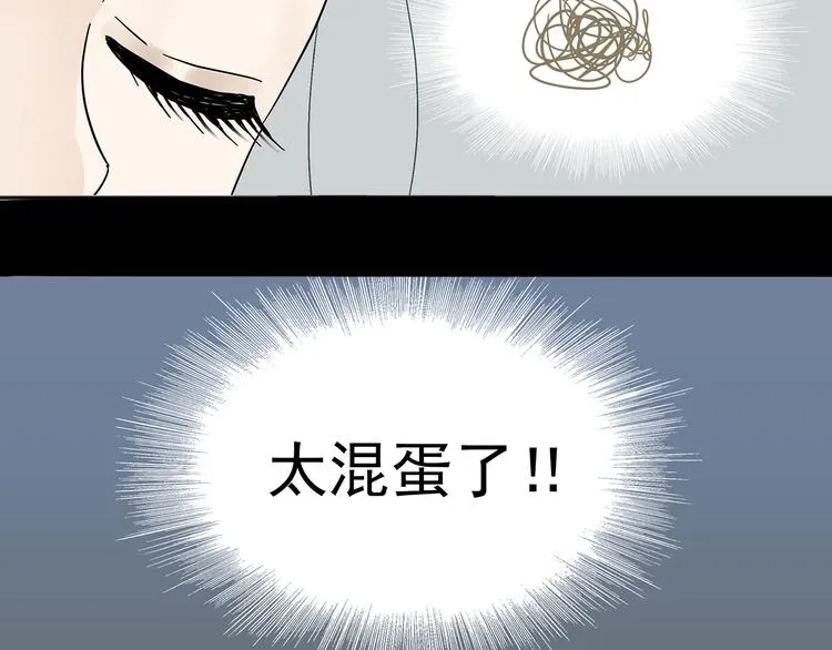 第八章（二） 你根本不是她相公 第31页