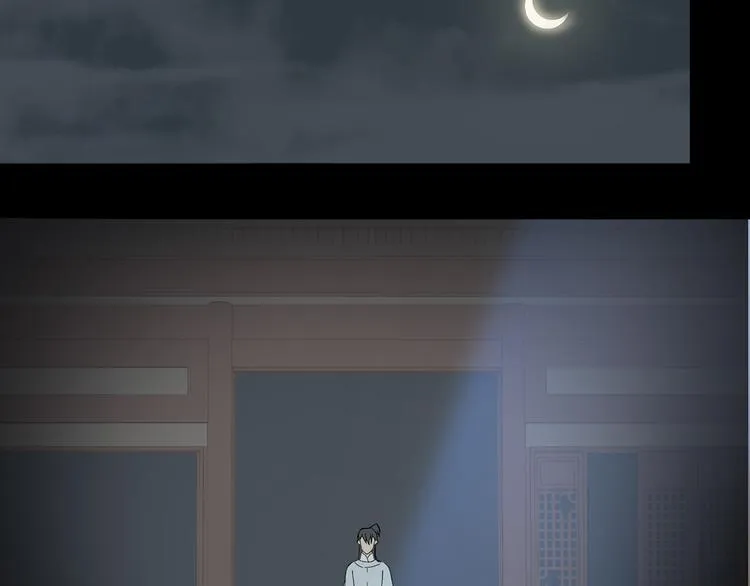 第八章（二） 你根本不是她相公 第33页