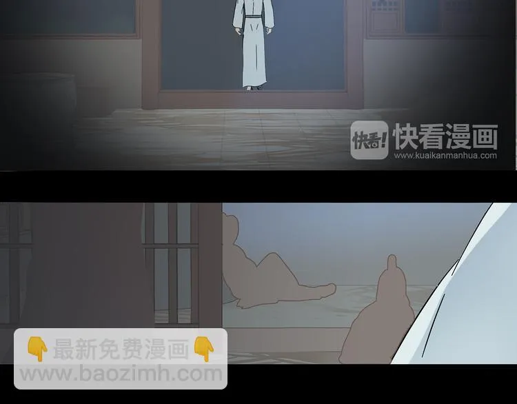 第八章（二） 你根本不是她相公 第34页