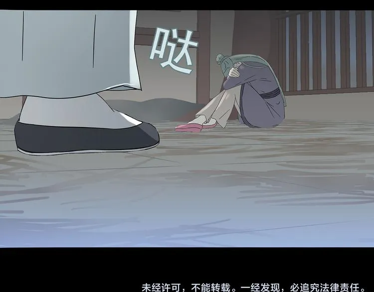 第八章（二） 你根本不是她相公 第35页
