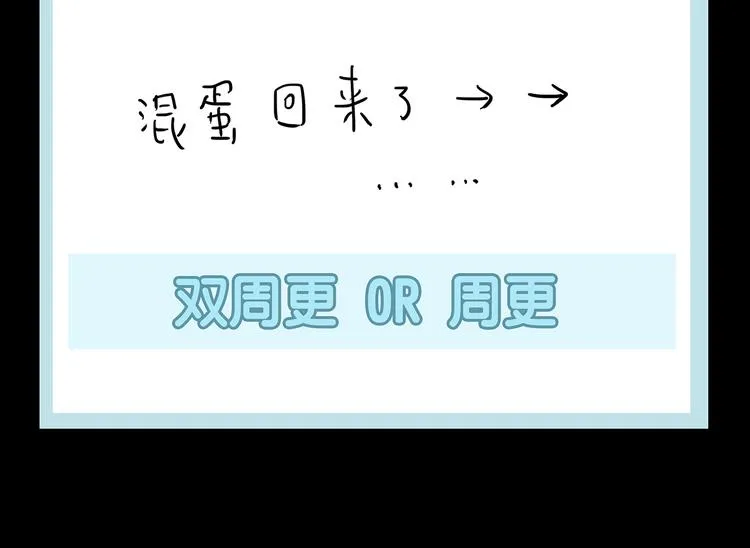 第八章（二） 你根本不是她相公 第37页