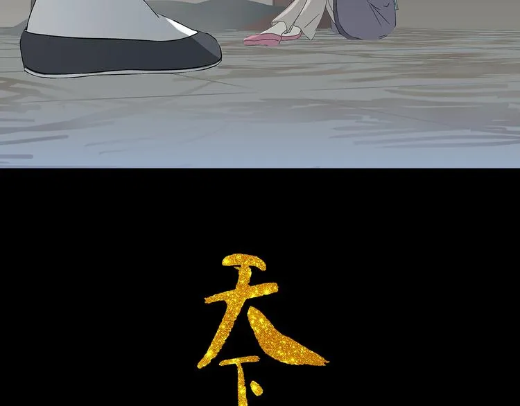 第八章（三） 赌气 第2页