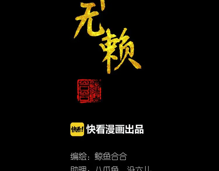 第八章（三） 赌气 第3页