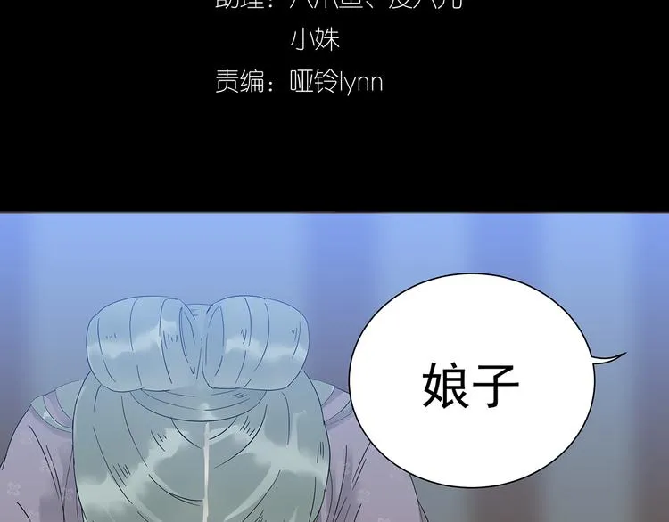 第八章（三） 赌气 第4页