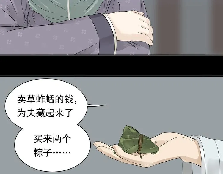 第八章（三） 赌气 第5页