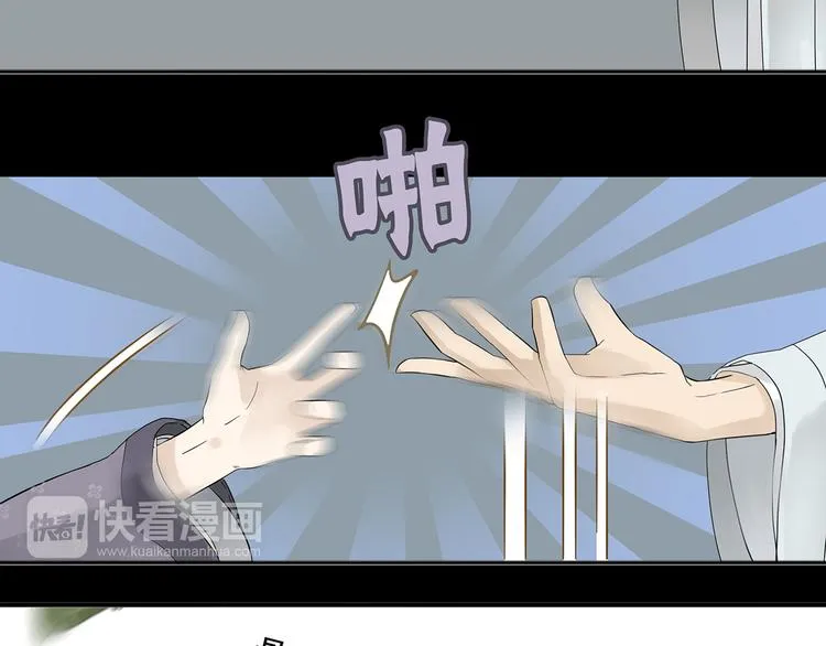 第八章（三） 赌气 第6页