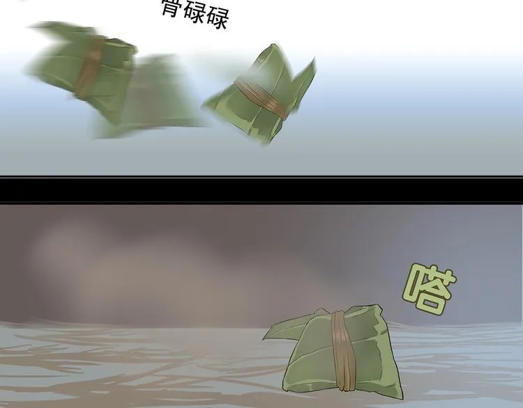 第八章（三） 赌气 第7页