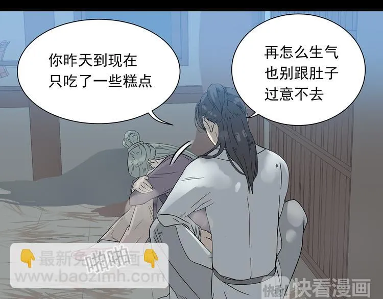 第八章（三） 赌气 第10页