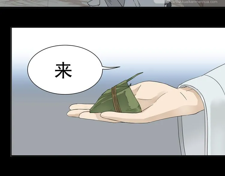 第八章（三） 赌气 第11页