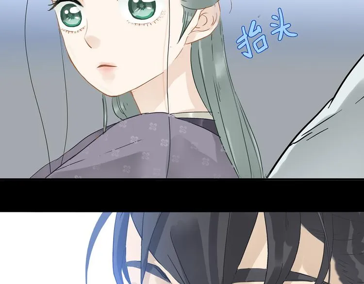 第八章（三） 赌气 第13页