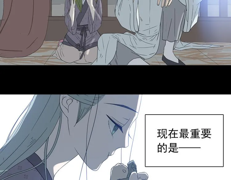 第八章（三） 赌气 第17页