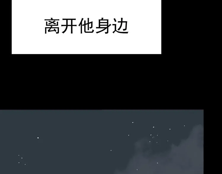 第八章（三） 赌气 第19页