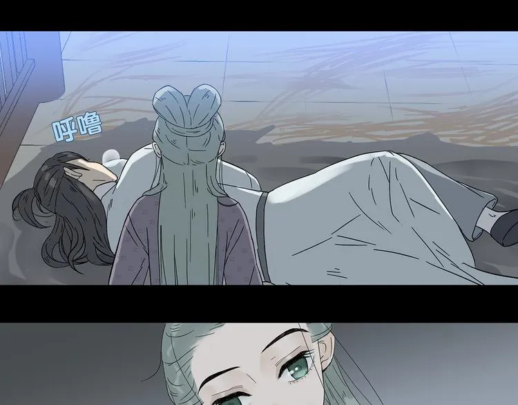 第八章（三） 赌气 第21页