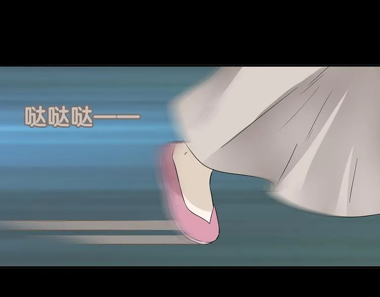 第八章（三） 赌气 第24页