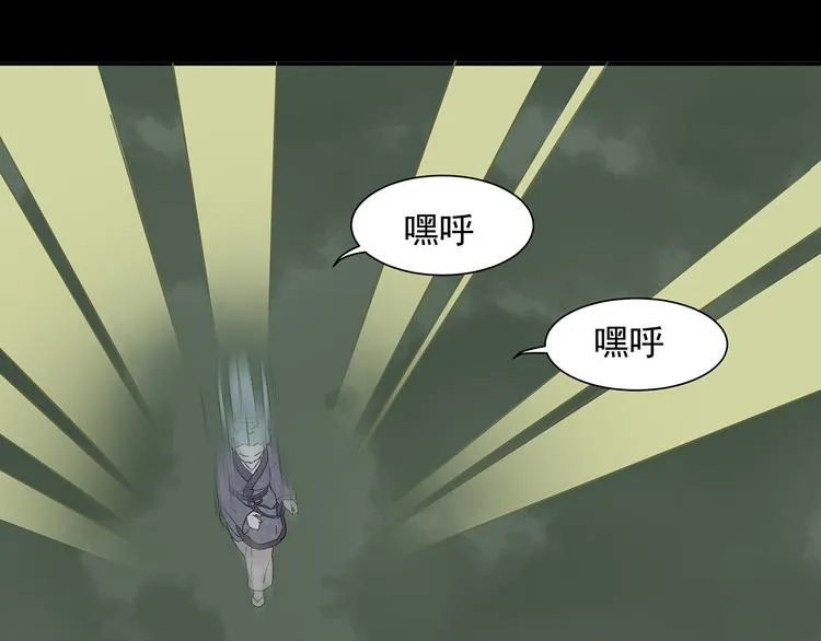 第八章（三） 赌气 第25页