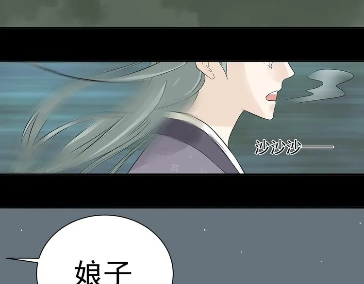 第八章（三） 赌气 第26页