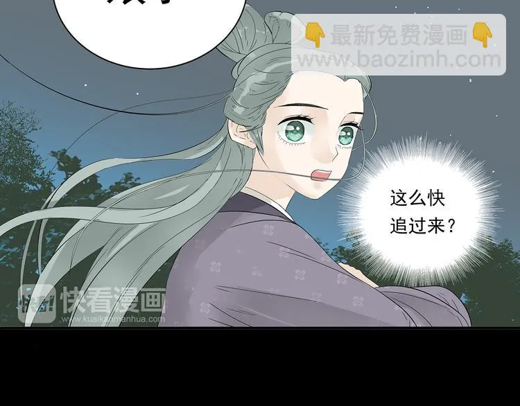 第八章（三） 赌气 第27页