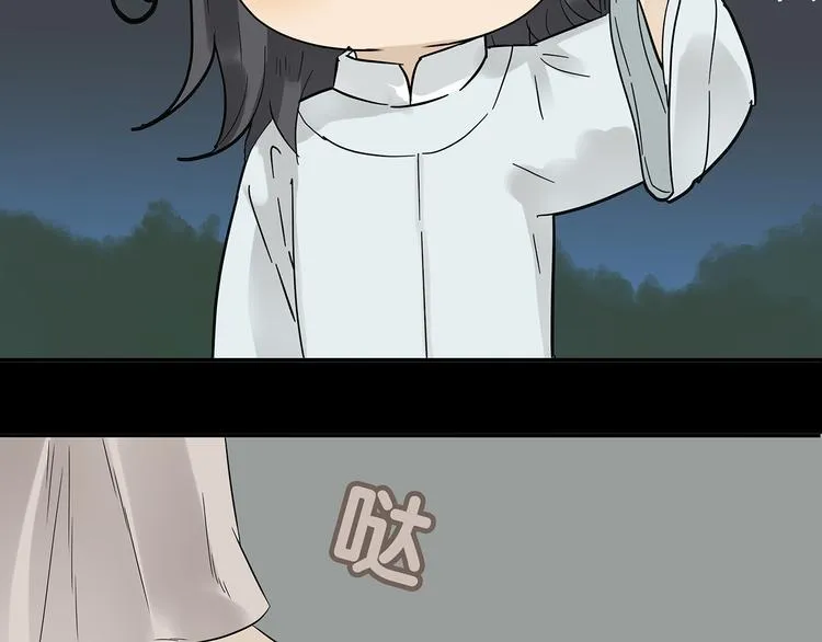 第八章（三） 赌气 第29页