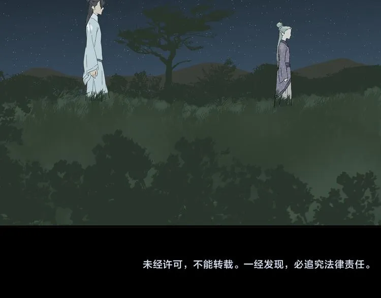 第八章（三） 赌气 第33页