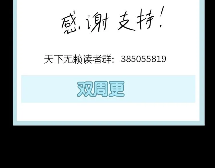第八章（三） 赌气 第35页