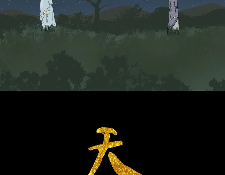 第九章（一） 癞蛤蟆想吃天鹅肉 第2页
