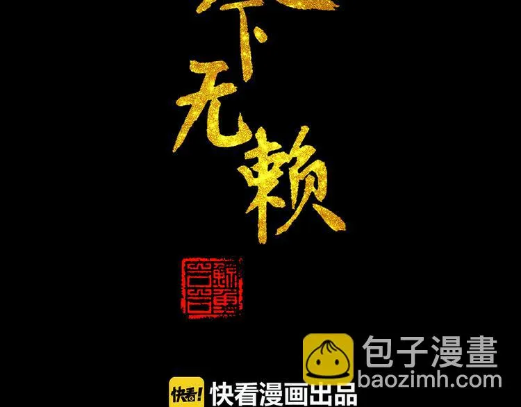 第九章（一） 癞蛤蟆想吃天鹅肉 第3页