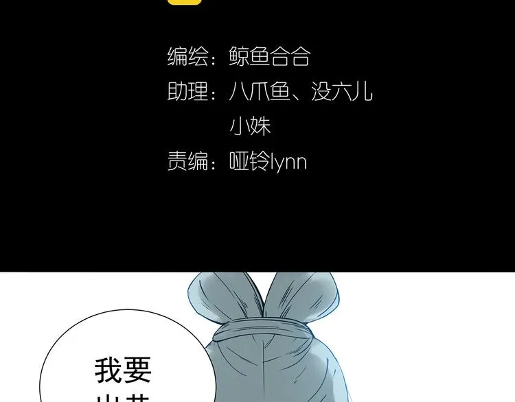 第九章（一） 癞蛤蟆想吃天鹅肉 第4页