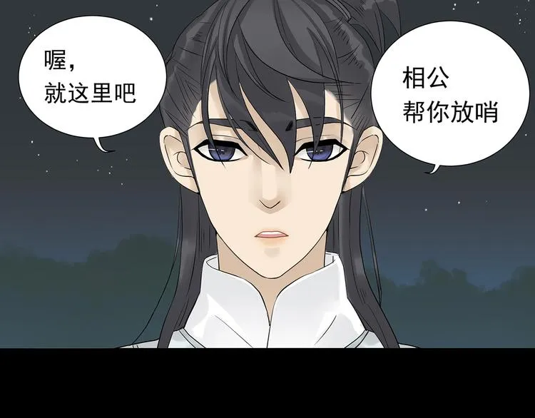 第九章（一） 癞蛤蟆想吃天鹅肉 第6页