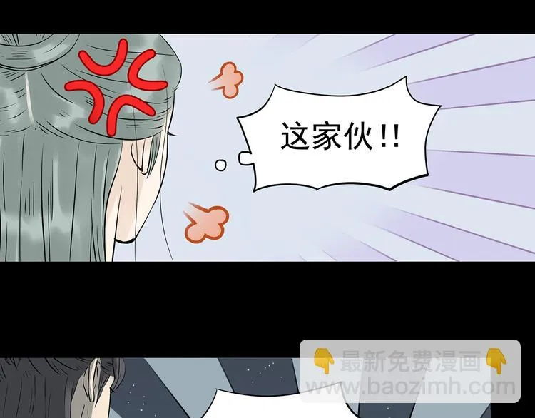 第九章（一） 癞蛤蟆想吃天鹅肉 第7页