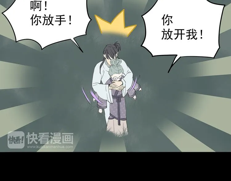 第九章（一） 癞蛤蟆想吃天鹅肉 第16页