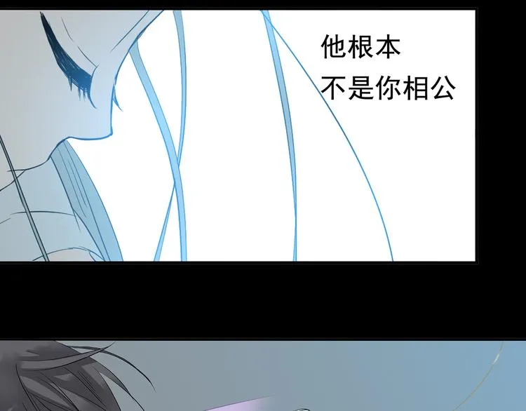第九章（一） 癞蛤蟆想吃天鹅肉 第17页