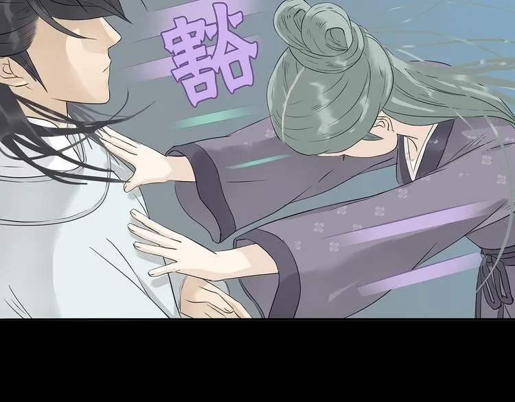 第九章（一） 癞蛤蟆想吃天鹅肉 第18页