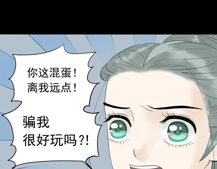 第九章（一） 癞蛤蟆想吃天鹅肉 第20页