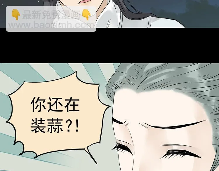第九章（一） 癞蛤蟆想吃天鹅肉 第22页