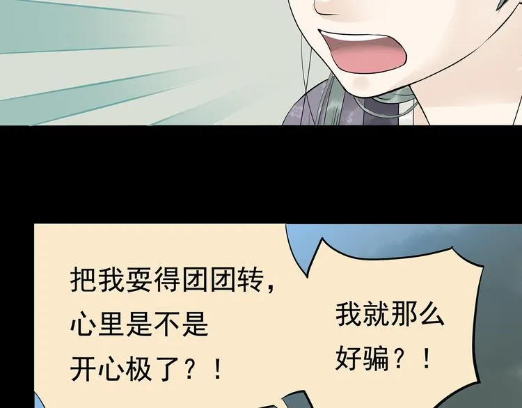 第九章（一） 癞蛤蟆想吃天鹅肉 第23页