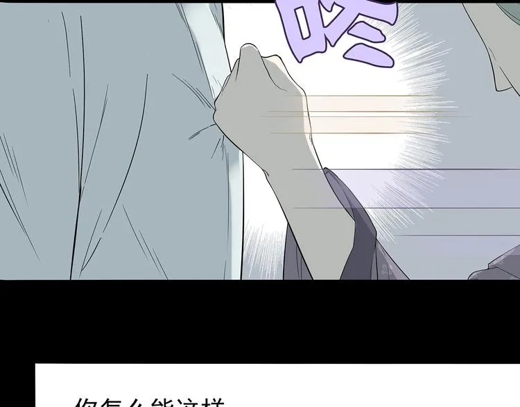 第九章（一） 癞蛤蟆想吃天鹅肉 第26页