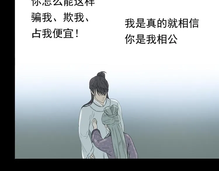 第九章（一） 癞蛤蟆想吃天鹅肉 第27页