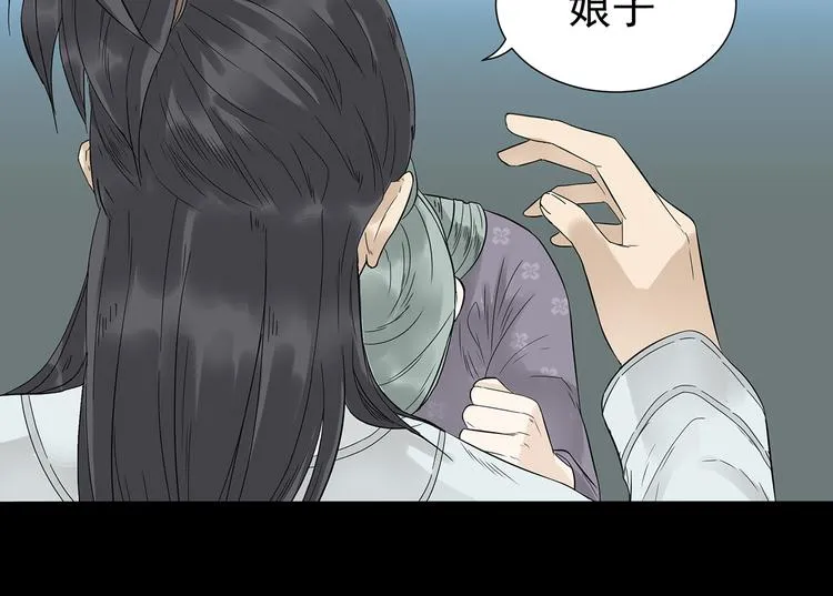 第九章（一） 癞蛤蟆想吃天鹅肉 第30页