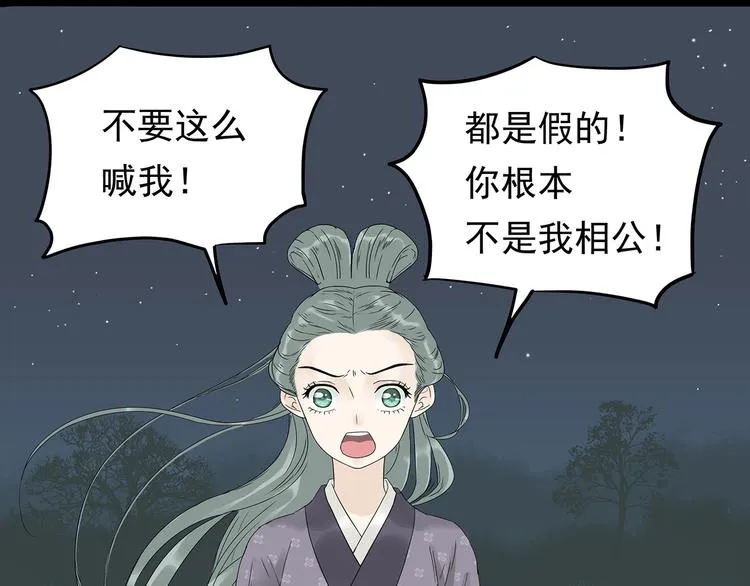 第九章（一） 癞蛤蟆想吃天鹅肉 第32页