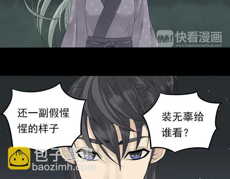 第九章（一） 癞蛤蟆想吃天鹅肉 第33页