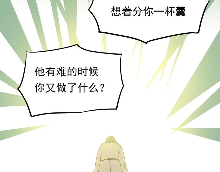第九章（一） 癞蛤蟆想吃天鹅肉 第35页
