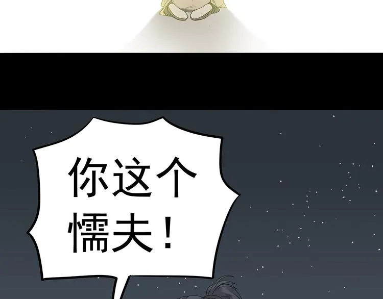 第九章（一） 癞蛤蟆想吃天鹅肉 第36页