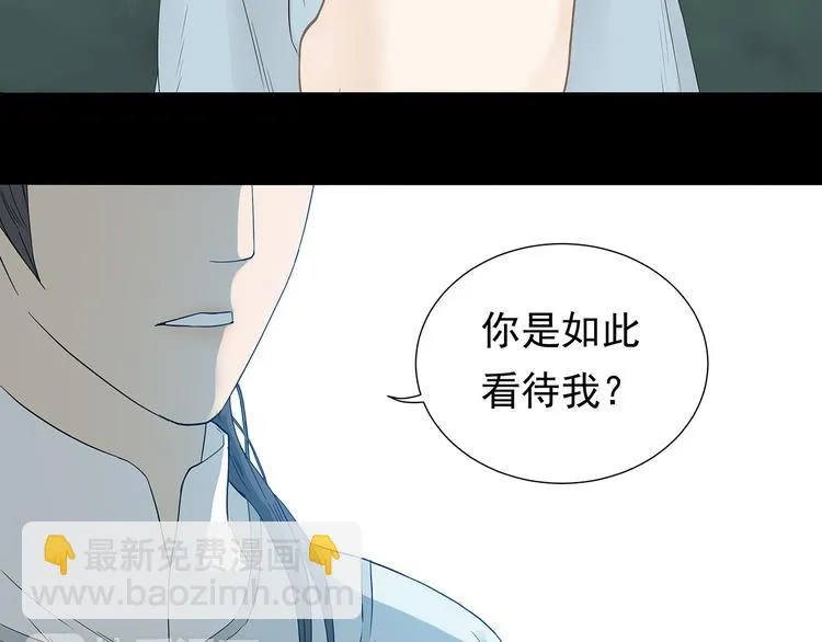 第九章（一） 癞蛤蟆想吃天鹅肉 第38页